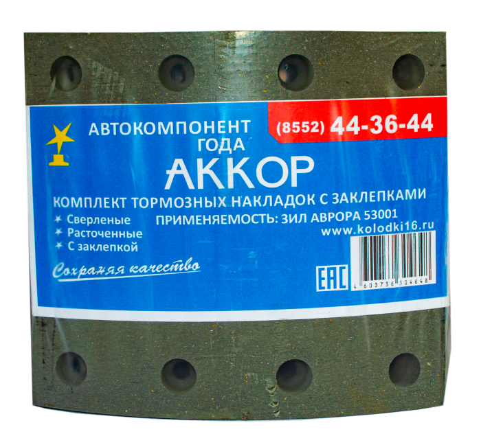 Накладки тормозные с заклепками 53001-3502105