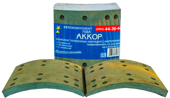 Накладки тормозные с заклепками L1 (12тн)